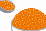 【自慢画像】自分でイクラ醤油漬け作ってみたｗｗｗｗ
