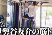伊勢谷友介の筋力トレーニングwwwwwwwwww