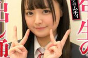 「責任取ってくださいね」ムチムチ1年生、NTRセックスで中出し堕ち