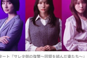 篠田麻里子、サレ妻役でテレ東ドラマ主演「どんな復讐をしていくのか今からワクワク」不倫した夫への復讐劇