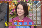 【朗報】日テレで杉浦友紀アナがおっぱいを揺らしてしまう　※gifあり
