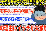 【2ch修羅場スレ】息子の態度が絶望的に悪い。イッチは我慢の限界に達し…【ゆっくり解説】