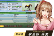【悲報】コエテクさん、新作競馬ゲームにまでエッチな女の子を登場させてしまう