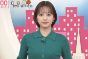 【画像】Oha4!の河出奈都美アナが豊乳ｗｗｗｗｗｗｗ