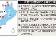 【悲報】琵琶湖さん、2ヶ月で6人殺害・・・
