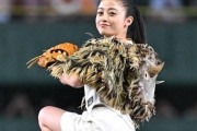 【画像】橋本環奈さん、始球式でパンティラインを見せ付ける