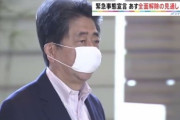 【速報】緊急事態宣言全面解除
