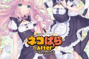 【朗報】ネコぱらとかいう謎のエロゲ、全世界売上500万本突破