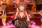 バニーガーデンとかいうドスケベ恋愛ゲームｗ