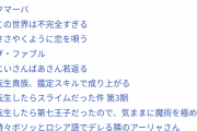 【朗報】2024年春アニメ、話題作だらけｗｗｗｗｗｗｗｗｗｗｗ