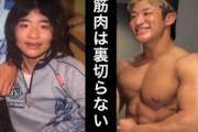 【悲報】筋肉は裏切らない→2週間休んだだけで元の柔らかい腕に戻ったんだが