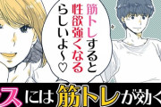 セ〇クスに役立つトレーニングとかあるか？