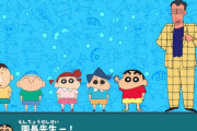 【画像】「クレヨンしんちゃん」のゲーム、開発元が原作を全く知らないｗｗｗｗｗｗｗｗ