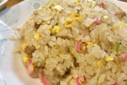 こういうチャーハン食べたいんだが？