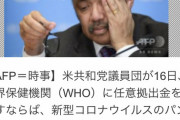 【悲報】アメリカ「金欲しいならテドロス辞任させろ」アメリカの横暴にテドロスの涙が止まらない…！