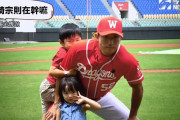 川崎宗則の娘、めちゃくちゃかわいい