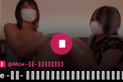 Mine -みね- 甘やかし射精管理の裏垢動画・Mine -みね- 亀頭ゴシゴシ！お尻ヒクヒク！甘やかし射精管理