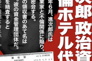 【悲報】小泉進次郎さん、やばいwww
