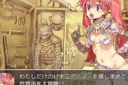 【画像】エッチなビキニアーマーの画像ください