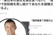 【注意】またアンチ山本太郎がデマを拡散中ｗｗｗ