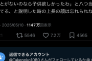 【画像】X民「この文章一発で読める人いたらすごい。5回くらい読み返してようやく文意が分かった」俺「ほーんどれどれ」
