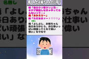 【2ch迷言集】姉「毎日クソ客クソ上司…キチゲ解放しなきゃやってらんないって…」俺「おかえりー」姉「ただあまァー！！！♡♡♡」【2ch面白いスレ】#shorts