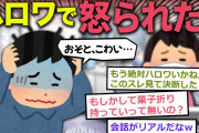 【2ch面白いスレ】ニートで引きこもりがハロワに行ったら、怒られた件…