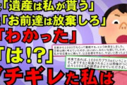 【2ch怖いスレ】同級生と肝試しした結果、自称霊感持ちに泣きつく羽目に…「お前らこんなもんどこでひろったんや」【ゆっくり解説】