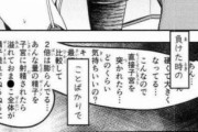 エロ漫画家さん、エロすぎる吹き出しを考えついてしまう