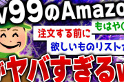 【爆笑面白い2chスレ】レベル99の〇〇 最強のまとめ11選 [ ゆっくり解説 ]