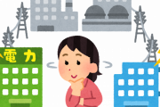 【朗報】電力会社から買う電気代を下げる秘訣がコレだｗｗｗｗｗｗｗｗｗ