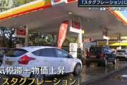 「貧困家庭の負担さらに重く」景気停滞でも物価上昇(2021年10月6日)