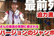 【朗報】日本で1番ダンスが上手い女の子、可愛いしキレッキレｗｗｗ