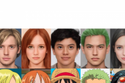【尾田くん…】外人「AIでワンピキャラを実写化したら全員白人になってワロタ」