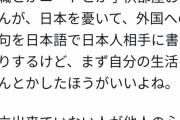 西村ひろゆき｢こども部屋おじさんは日本を心配する前に自分の人生を心配しないと｣  お前らに痛恨の一撃