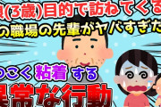 【最恐】2chを騒がせたあまりにも不気味な怖すぎる話「消えた幼馴染」