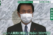 【悲報】千葉県知事、マスクを表裏逆に装着しワイ県民絶望