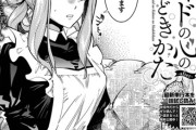 【フル無料】メイドの心のほどきかた（単話）hitomi