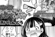 エロ漫画『先生おちんちん見せてください!』をrawやhitomiを使わずに無料で読む方法│あいらんどう