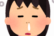 【急募】鼻づまりに有効な薬がこちらｗｗｗｗｗｗ