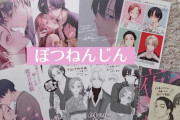 ぽつねんじん(茅原啓佑の×恋・仕事ができない榊くん)とは?全作品をおすすめ順に紹介!