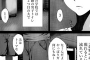 【エロ漫画】この学校の二階の男子トイレで夜中に30秒数えると赤マントを被った女性が現れると言う噂、本当だった！？
