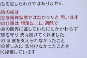 【悲報】水原一平の妻「当時の夫は大谷のせいで精神を病んでいた」