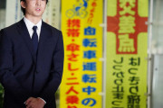 【速報】伊藤健太郎容疑者が釈放　「被害者の方に一生かけて償う」と謝罪