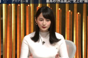 【NEWS23】TBS山本恵里伽アナのおっぱいすげええええええええ