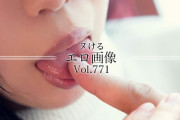 ヌけるエロ画像 Vol.771