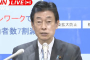 【動画】【ノーカット】緊急事態宣言の延長は？西村大臣が会見（2021年5月25日）