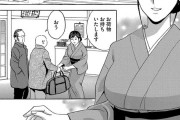 【エロ漫画】旦那さんの入院費や生活費を稼ぐために老舗旅館で仲居をすることになった美人な人妻さんが、客のセクハラオヤジの相手までさせられて露天風呂で3Pセックスしちゃう！