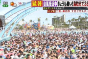 【画像】　お盆のプールが混み過ぎて地獄絵図ｗｗｗｗｗｗｗｗｗｗｗ