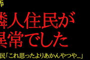 【2ch面白いスレ】会社の先生【2chショート】